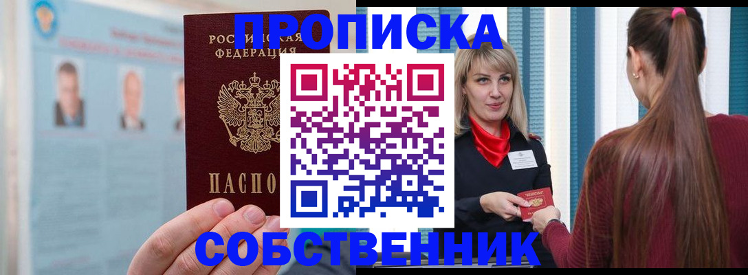 временная регистрация госуслуги в Балахне