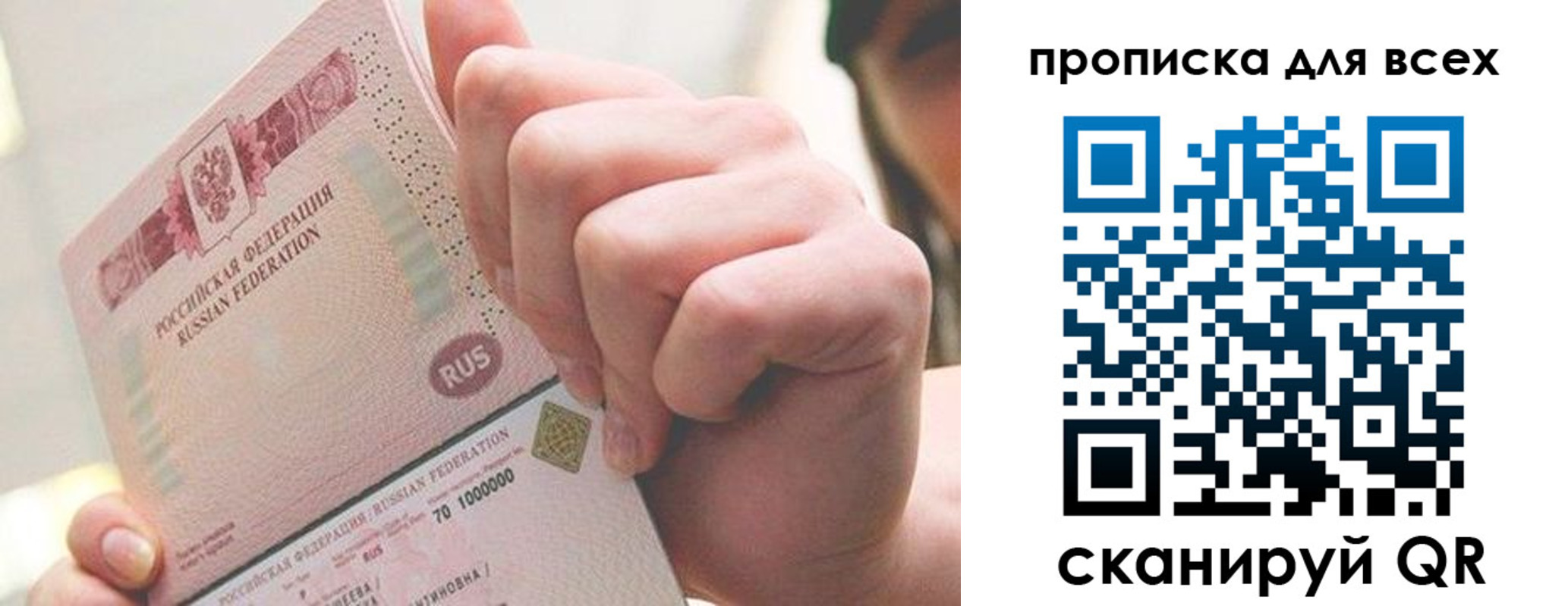 прописка в квартире в Балахне