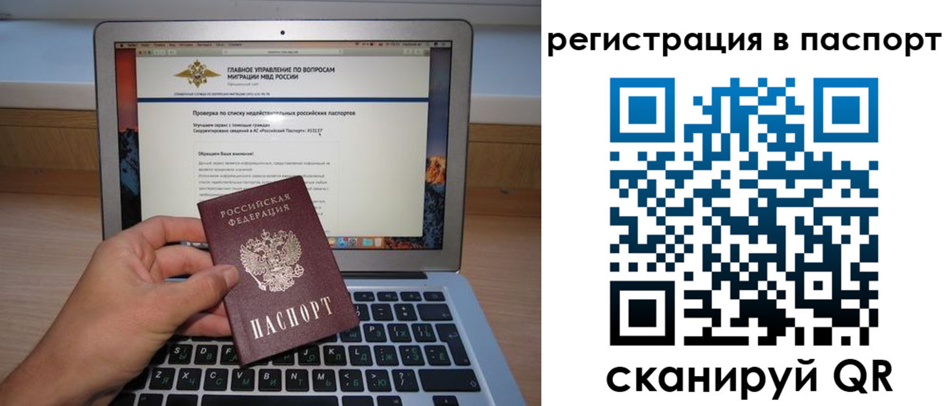 прописка паспорт в Балахне