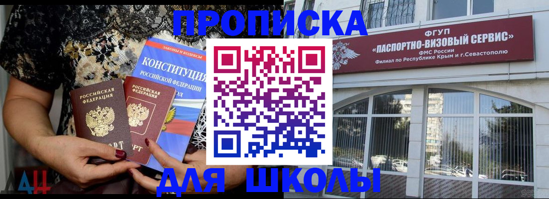 прописка регистрация в Балахне