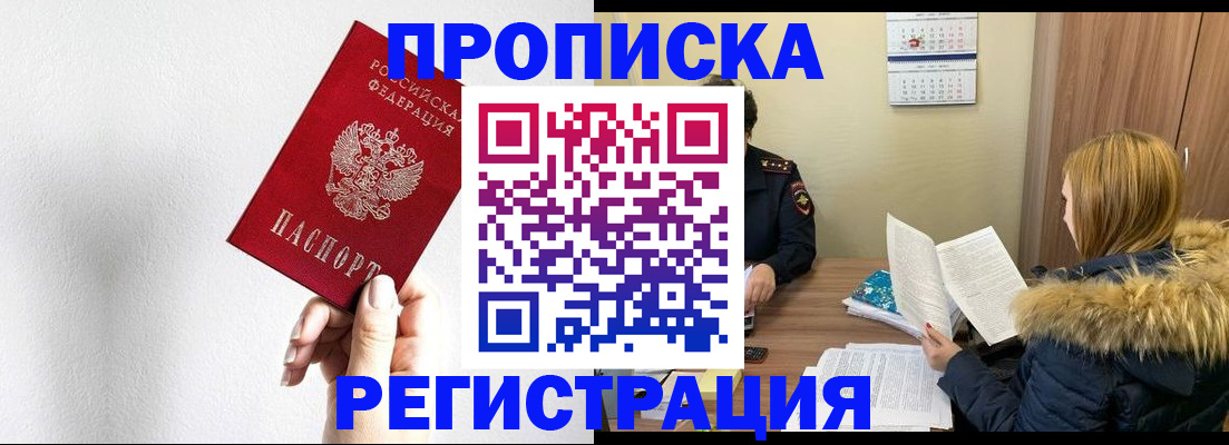временная регистрация 2025 в Балахне