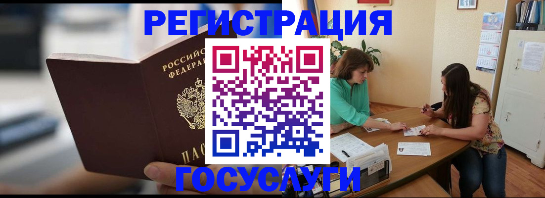 временная регистрация госуслуги в Балахне