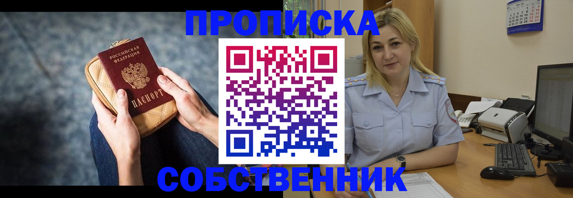 прописка паспорт в Балахне