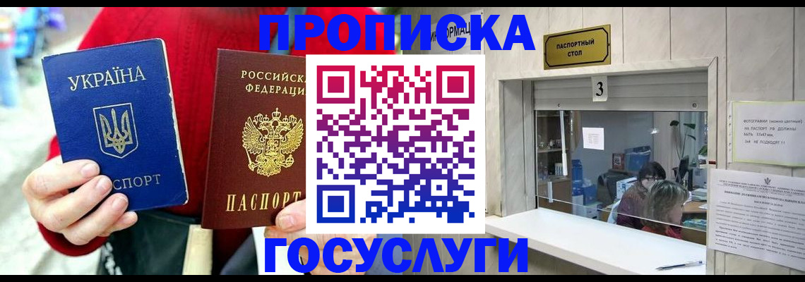 временная регистрация законно в Балахне